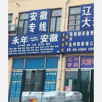 邯郸到安徽阜阳太和专线,邯郸到安徽阜阳太和直达线路,邯郸到安徽阜阳太和中转线路