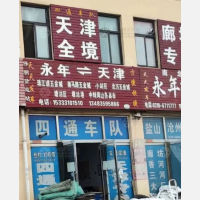 邯郸到天津宁河区专线,邯郸到天津宁河区直达线路,邯郸到天津宁河区中转线路