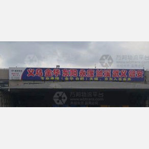 上海鑫加物流义乌线