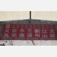 上海到浙江衢州专线,上海到浙江衢州直达线路,上海到浙江衢州中转线路