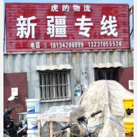 邯郸到新疆吐鲁番专线,邯郸到新疆吐鲁番直达线路,邯郸到新疆吐鲁番中转线路