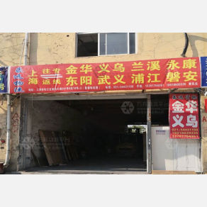 上海豪远物流