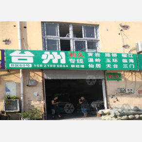 上海利久物流