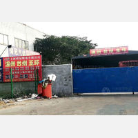 上海储冠物流