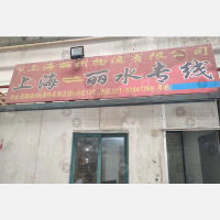孙氏物流园店网点