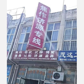 邯郸铭达物流