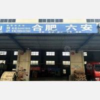 上海羽沪物流