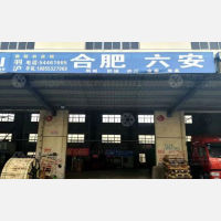 驿程物流园店网点