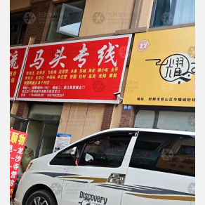邯郸物流马头线
