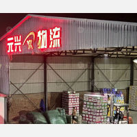 其他店网点