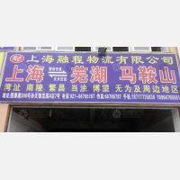 孙氏物流园店网点
