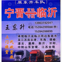 宁晋元兴/东升物流