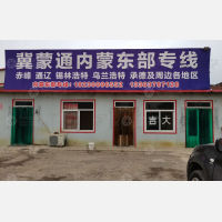 其他店网点