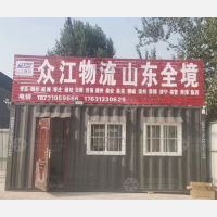 邯郸众江物流