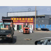 北环停车场店网点