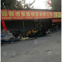 邯郸张杨物流