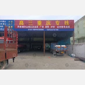 兴化高三物流