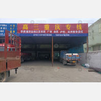 兴化到重庆大足区专线,兴化到重庆大足区直达线路,兴化到重庆大足区中转线路