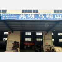 驿程物流园店网点