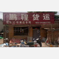 其他店网点