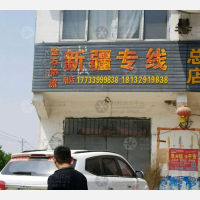任泽区店网点