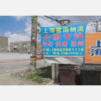 李宝北路店网点