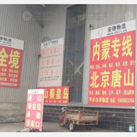 平乡到内蒙古包头专线,平乡到内蒙古包头直达线路,平乡到内蒙古包头中转线路