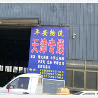平乡到天津宝坻区专线,平乡到天津宝坻区直达线路,平乡到天津宝坻区中转线路