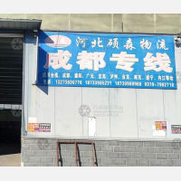 平乡到四川达州专线,平乡到四川达州直达线路,平乡到四川达州中转线路