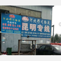 平乡到云南大理专线,平乡到云南大理直达线路,平乡到云南大理中转线路