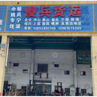 兴化到浙江舟山专线,兴化到浙江舟山直达线路,兴化到浙江舟山中转线路