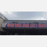 上海到福建泉州专线,上海到福建泉州直达线路,上海到福建泉州中转线路