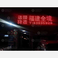 上海到福建福州晋安区专线,上海到福建福州晋安区直达线路,上海到福建福州晋安区中转线路