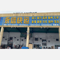 兴化到江苏泰州靖江专线,兴化到江苏泰州靖江直达线路,兴化到江苏泰州靖江中转线路