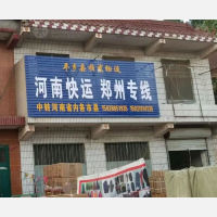 平乡到河南濮阳专线,平乡到河南濮阳直达线路,平乡到河南濮阳中转线路
