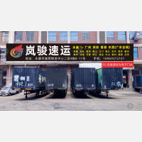 永康到广东广州专线,永康到广东广州直达线路,永康到广东广州中转线路