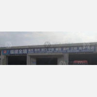 丰翔支路店网点