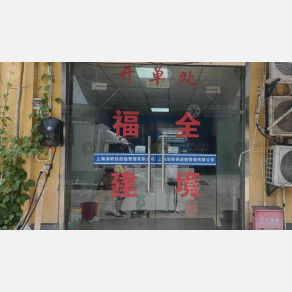 上海泽昕物流