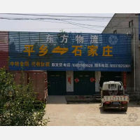 平乡镇店网点