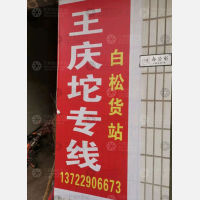 恒驰西路店网点