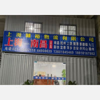 上海到江西赣州专线,上海到江西赣州直达线路,上海到江西赣州中转线路
