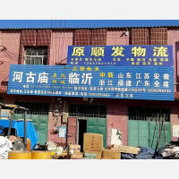 恒驰东路店网点