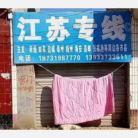恒驰西路店网点