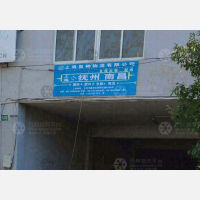 浏翔公路店网点