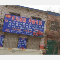 二轻大街店网点