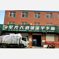 平乡到河南濮阳专线,平乡到河南濮阳直达线路,平乡到河南濮阳中转线路