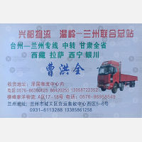 温岭兴都物流