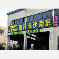 能飞物流园店网点