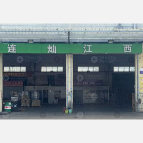 上海连灿物流