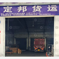 东盛物流园店网点